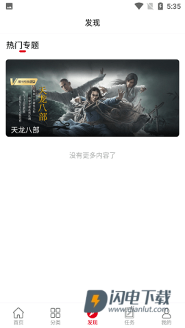 火星影视 第1张图