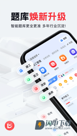 优路教育2025最新版 第2张图