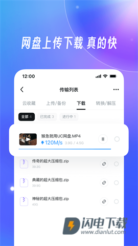 UC浏览器APP