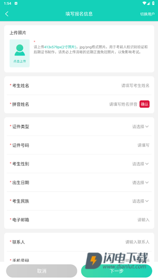 央音考级 第3张图