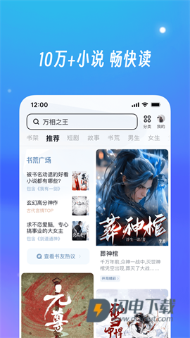 UC浏览器APP