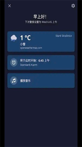 需求闹钟 第2张图
