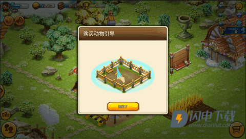 浪漫庄园 第5张图