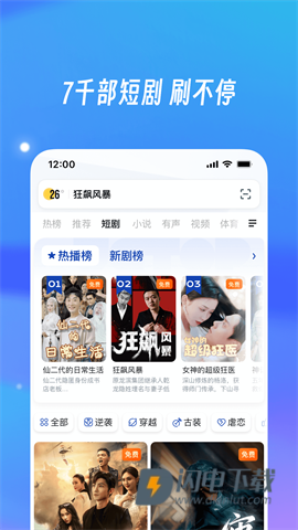 UC浏览器APP
