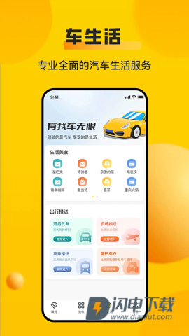 车轮查违章APP