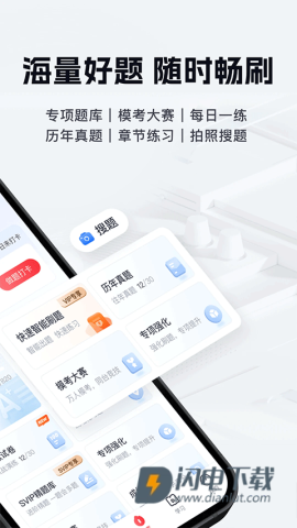 优路教育2025最新版APP