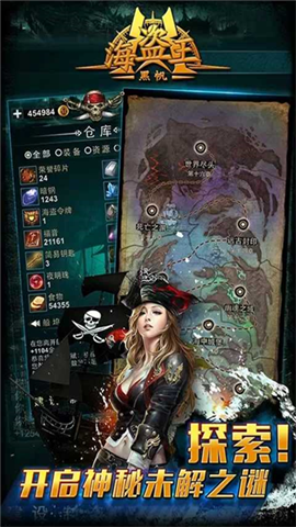 海盗王:黑帆 第1张图