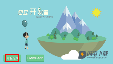 独立开发者 第1张图