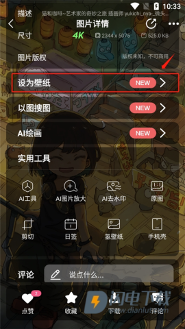 几何超级壁纸 第2张图