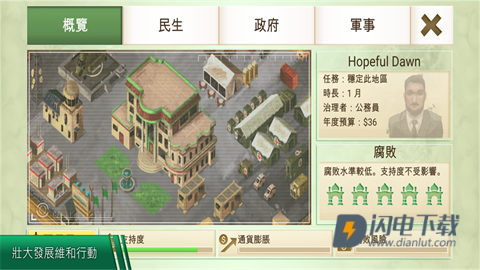 After Inc游戏