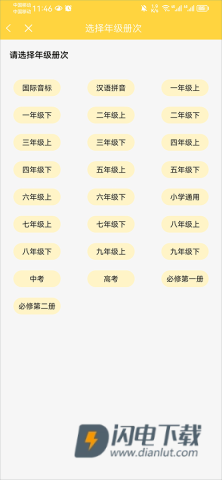 倍速课堂 第2张图