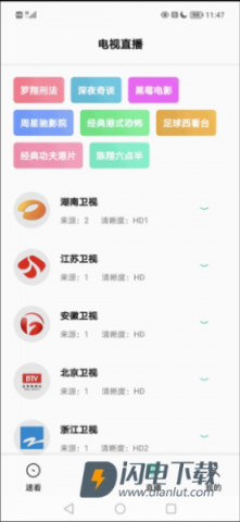 易看pro 第3张图