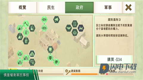 After Inc游戏