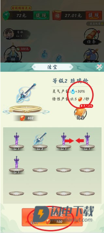 不简单修仙官方正版 第3张图