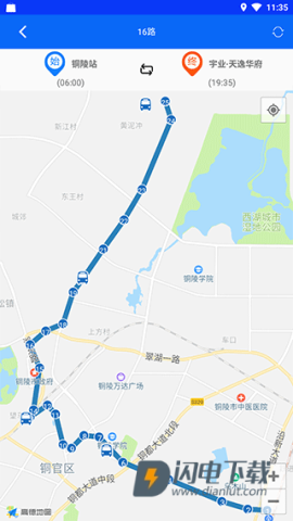铜陵公交APP