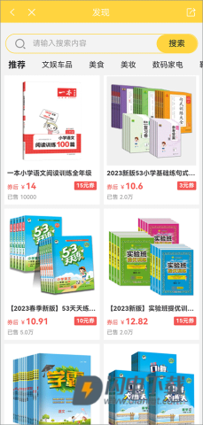 倍速课堂APP
