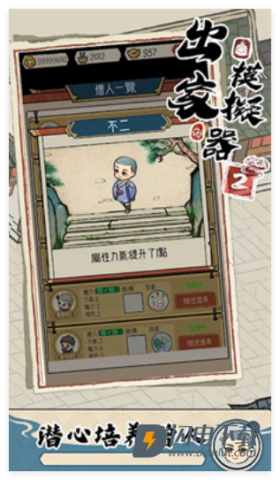 出家模拟器2 第1张图