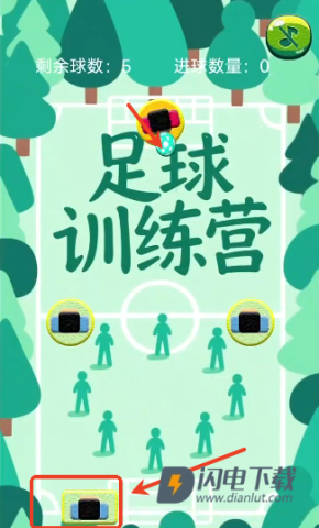 足球训练营 第4张图