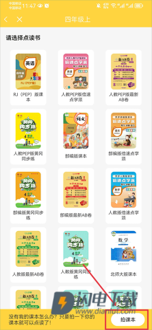 倍速课堂 第3张图