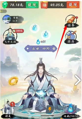 不简单修仙官方正版 第4张图