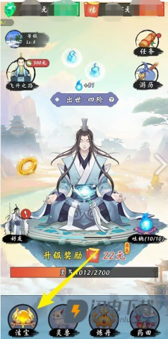 不简单修仙官方正版 第2张图