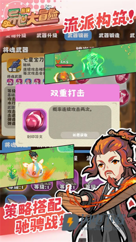 我的异世大冒险游戏
