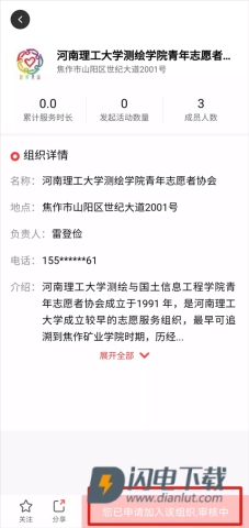 志愿河南 第5张图