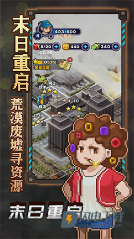 末日重启游戏