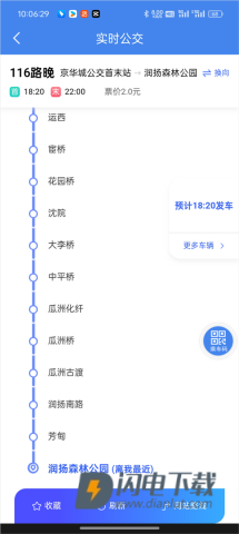 我的扬州APP 第3张图