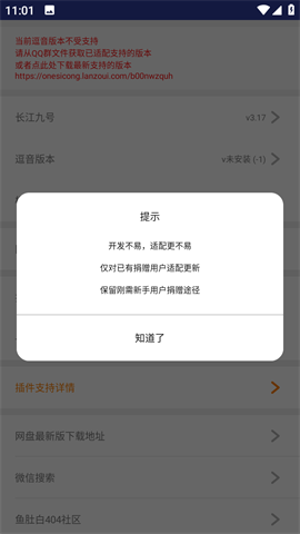 长江九号模块 第2张图