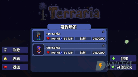 泰拉瑞亚联机版 第4张图