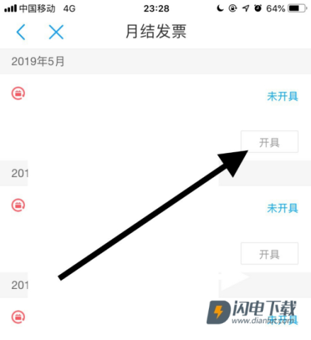 广东移动 第4张图