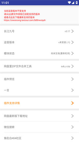 长江九号模块 第1张图