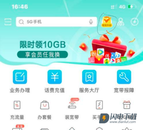 广东移动 第7张图
