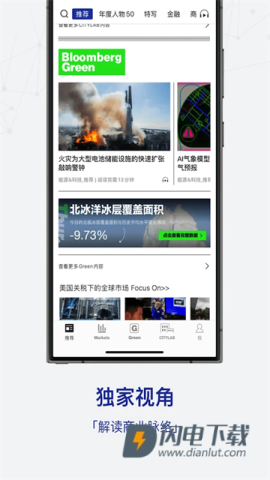 iBloombergi商周APP