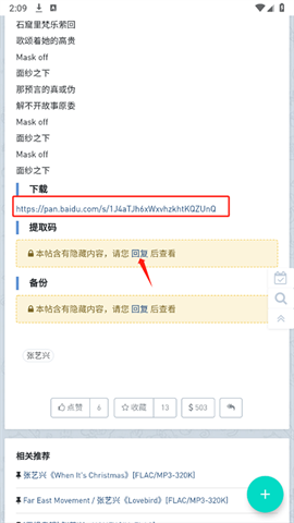 音乐磁场免费版 第6张图