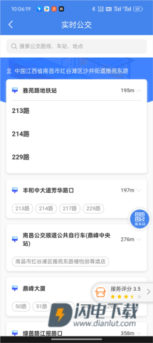 我的扬州APP 第2张图