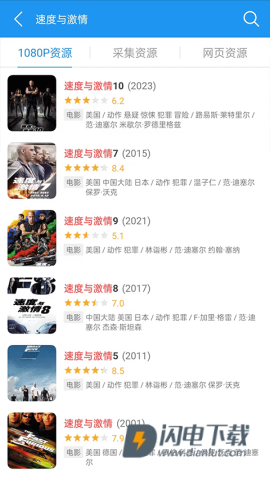 电影雷达 第2张图