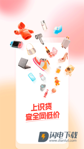 识货APP