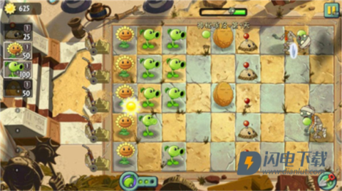 植物大战僵尸2存档版 第14张图