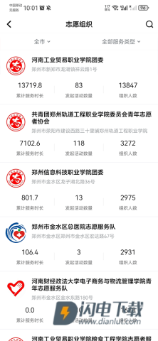 志愿河南 第3张图