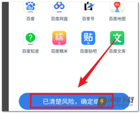 百度贴吧最新版 第5张图