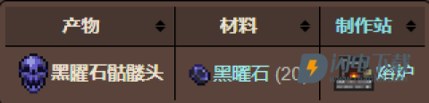 泰拉瑞亚联机版 第18张图