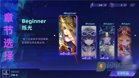 RYCEAM音游 第6张图