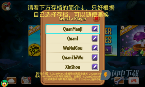 植物大战僵尸2存档版 第3张图
