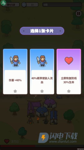 守护堡垒 第6张图