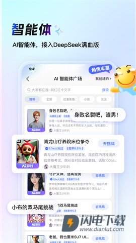 百度贴吧最新版APP