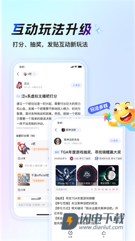 百度贴吧最新版APP