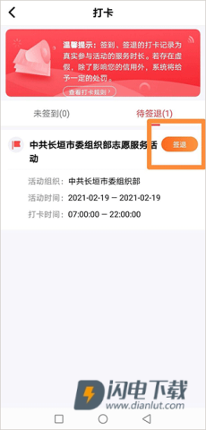 志愿河南 第10张图
