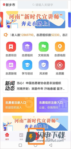 志愿河南 第6张图